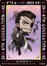 画像: イリューダ・オロンド