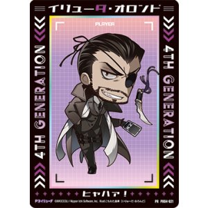 画像: イリューダ・オロンド