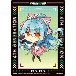 画像: 桜街紗那