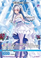 画像: 霧氷§偶像 ニュー