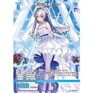 画像: 霧氷§偶像 ニュー