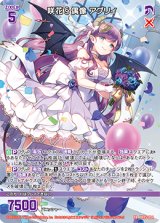 画像: 咲花§偶像 アグリィ