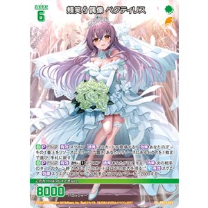 画像: 頬笑§偶像 ペクティリス