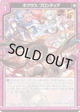 画像: 【ホログラム】ネクサス・フロンティア