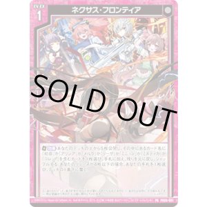 画像: 【ホログラム】ネクサス・フロンティア