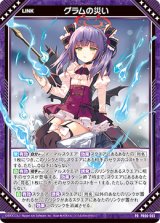 画像: グラムの災い