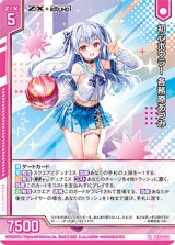 画像: 初心ボウラー 各務原あづみ