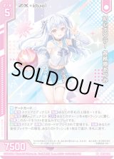 画像: 初心ボウラー 各務原あづみ