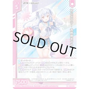 画像: 初心ボウラー 各務原あづみ