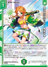 画像: 嵐を呼ぶスラッガー 青葉千歳