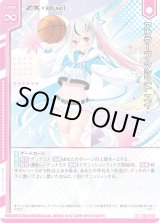 画像: 【ホログラム】アリウープ・アシスト スイ