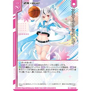 画像: 【ホログラム】アリウープ・アシスト スイ