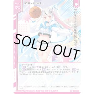 画像: 【ホログラム】アリウープ・アシスト スイ