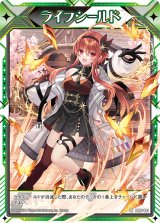 画像: ライフシールド（ほのめ）