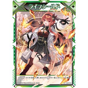 画像: ライフシールド（ほのめ）