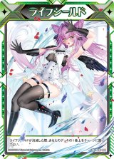 画像: ライフシールド（ゆたか）