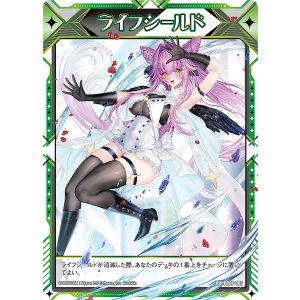 画像: ライフシールド（ゆたか）