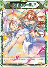 画像: ライフシールド（ミサキ）