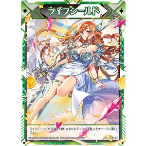 画像: ライフシールド（ミサキ）