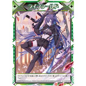 画像: ライフシールド（八千代）