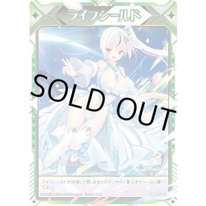 画像: ライフシールド（スイ）