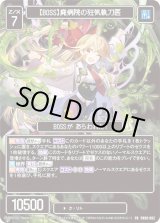 画像: 【BOSS】廃病院の狂気執刀医