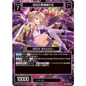 画像: 【BOSS】異海城の主