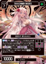 画像: 【BOSS】箱庭の創造主