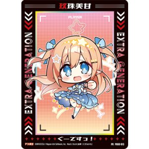 画像: 玖珠美甘