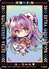 画像: 天竜ゆたか
