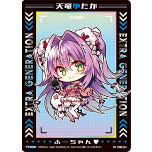 画像: 天竜ゆたか
