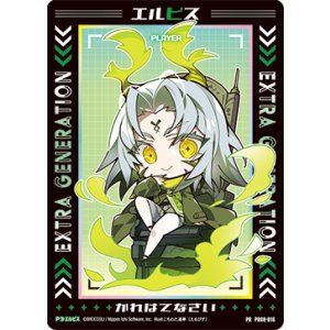 画像: エルピス