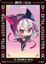 画像: 夜刀うらら