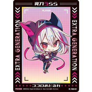 画像: 夜刀うらら