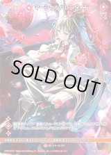 画像: マーシャルバレンタイン