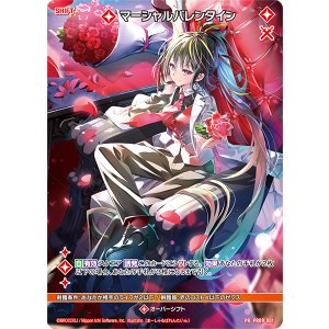 画像: マーシャルバレンタイン