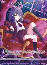 画像: リトルガールバレンタイン