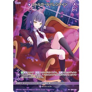 画像: リトルガールバレンタイン