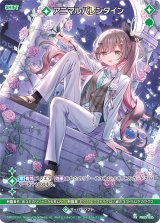 画像: アニマルバレンタイン