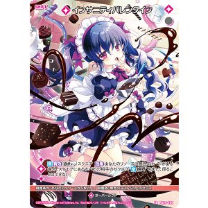 画像: インサニティバレンタイン