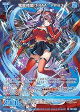 画像: 電算楼閣“FPAA” アトラス