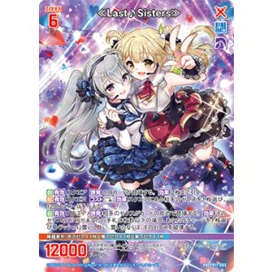 画像: ≪Last♪Sisters≫
