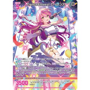 画像: Dance&Invest ローレンス