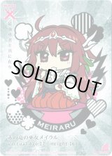 画像: 赤の竜の巫女メイラル