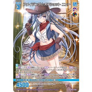 画像: アメイジング☆オフショット ニュー