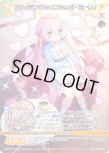 画像: アメイジング☆オフショット ミーリィ