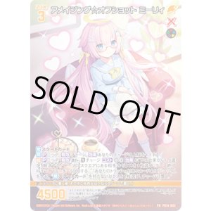 画像: アメイジング☆オフショット ミーリィ