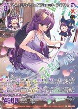 画像: アメイジング☆オフショット アグリィ