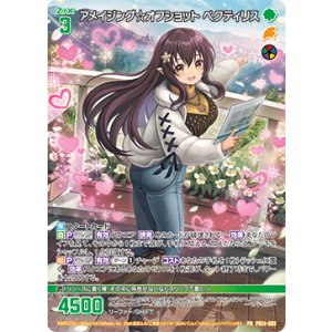 画像: アメイジング☆オフショット ペクティリス