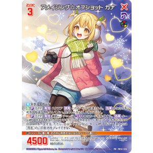 画像: アメイジング☆オフショット カナ